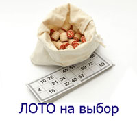 Лото купить Украина