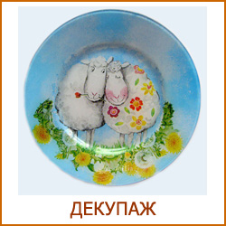 Декупаж для детей