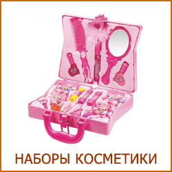 Детская косметика