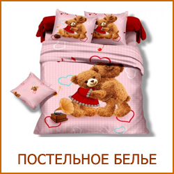 Постельный комплект