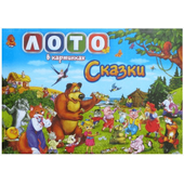 Игра ДЕТСКОЕ ЛОТО - СКАЗКИ2