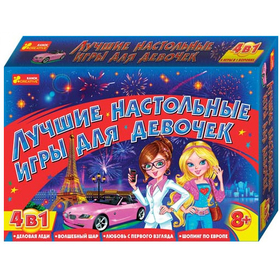 Комплект игр для девочек от 8 лет