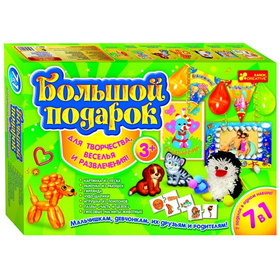 Большой подарок 7 в 1