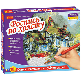 Раскраска на холсте ДОМИК В САДУ