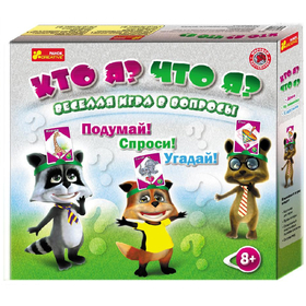 Игра КТО Я? ЧТО Я?