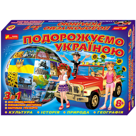 Гра Мандруємо Україною