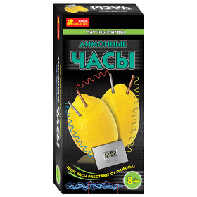 Игра ЛИМОННЫЕ ЧАСЫ