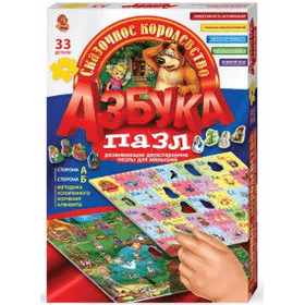 Азбука-пазл СКАЗОЧНОЕ КОРОЛЕВСТВО