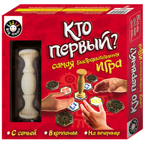 Игра КТО ПЕРВЫЙ?