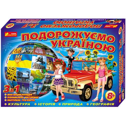 Гра Мандруємо Україною