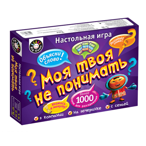 Игра МОЯ ТВОЯ НЕ ПОНИМАТЬ
