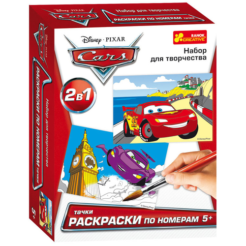 Раскраска Тачки 2