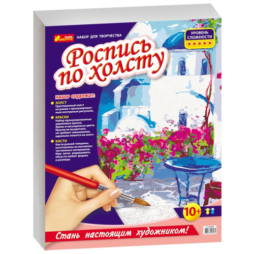 Раскраска на холсте САНТАРИНИ